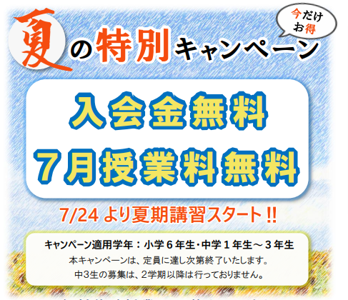 都立進学専門塾YouthOne（ユースワン）トップページ